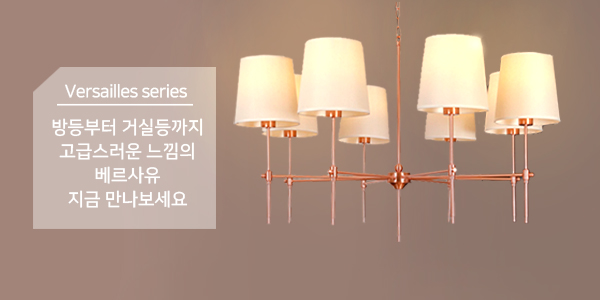 모바일배너1(베르사유8등)